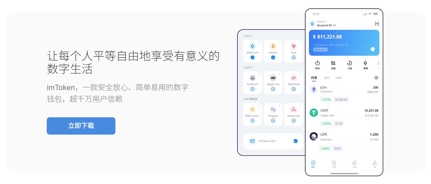 支持zec币的钱包